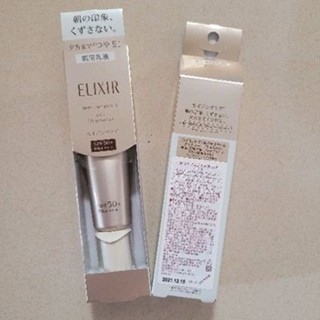 資生堂 怡麗絲爾彈潤多效美肌乳SP+ 35ml