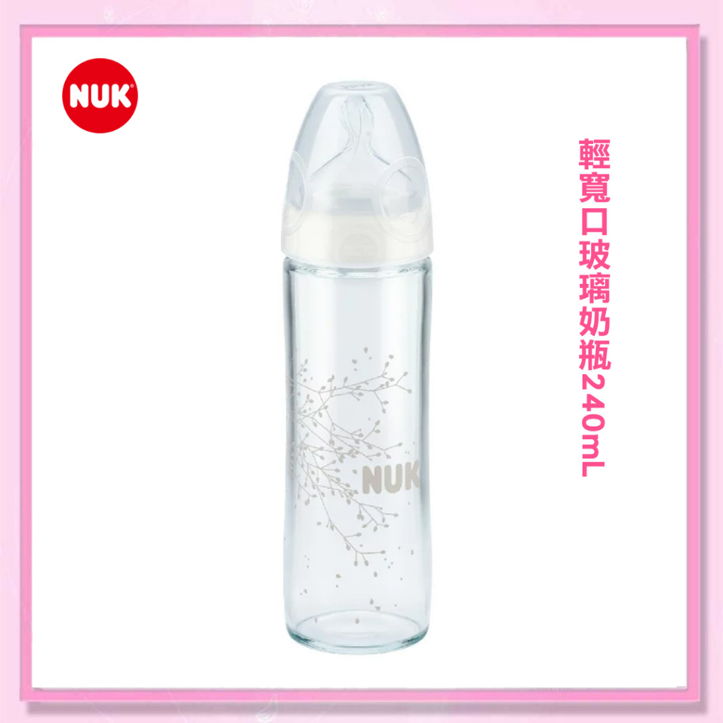 ＜益嬰房＞德國 NUK 輕寬口徑玻璃奶瓶 240ml 德國製 (1號/2號)新上市 40745913