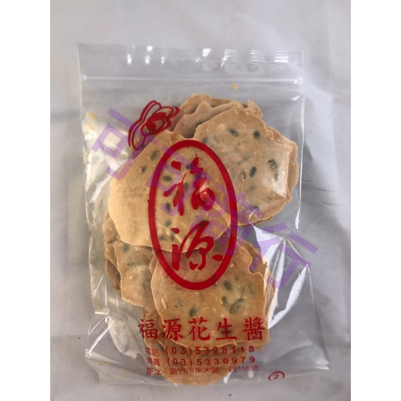 《發票》新竹福源 杏仁薄片 南瓜薄片 古早味 零食 餅乾 恩晴小舖