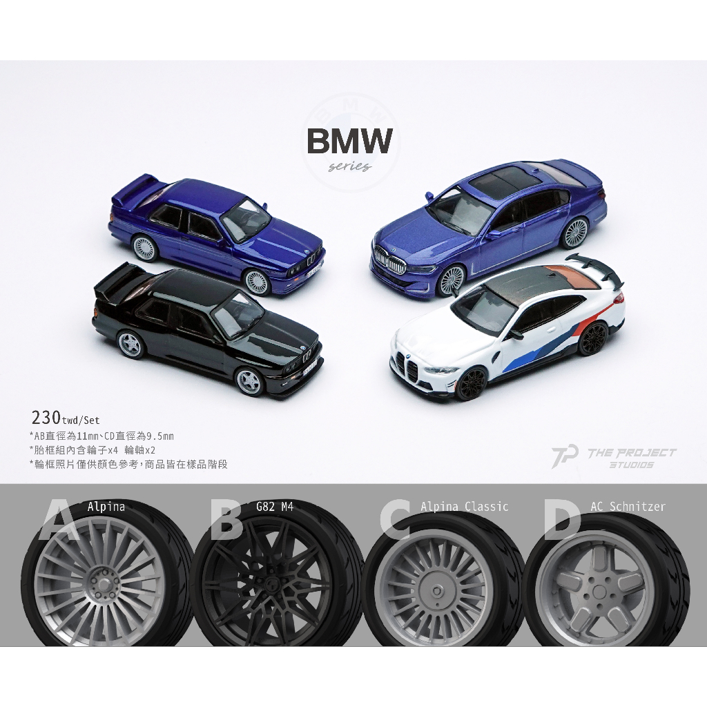 【The Project Studios】MiniGT BMW Series (Alpina M4 AC)