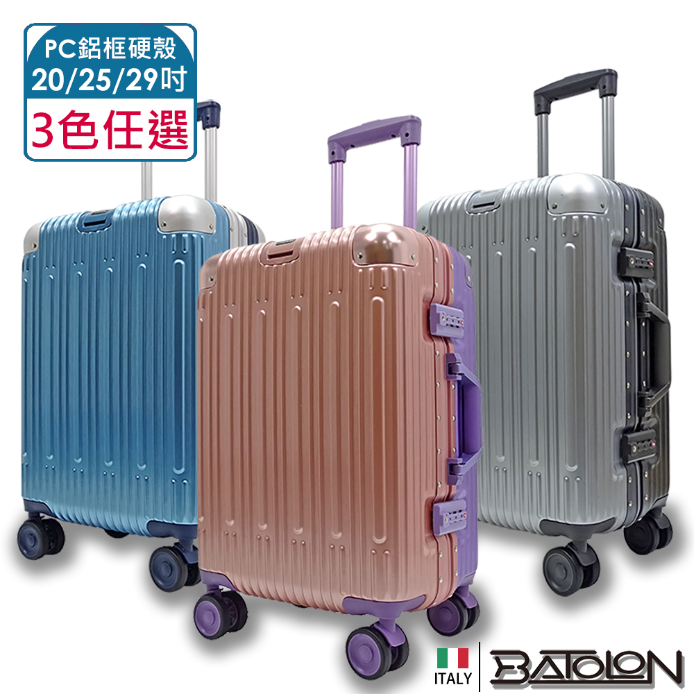 🇮🇹【BATOLON寶龍】 20吋/25吋/29吋  浩瀚雙色PC鋁框硬殼箱/行李箱 (3色任選)