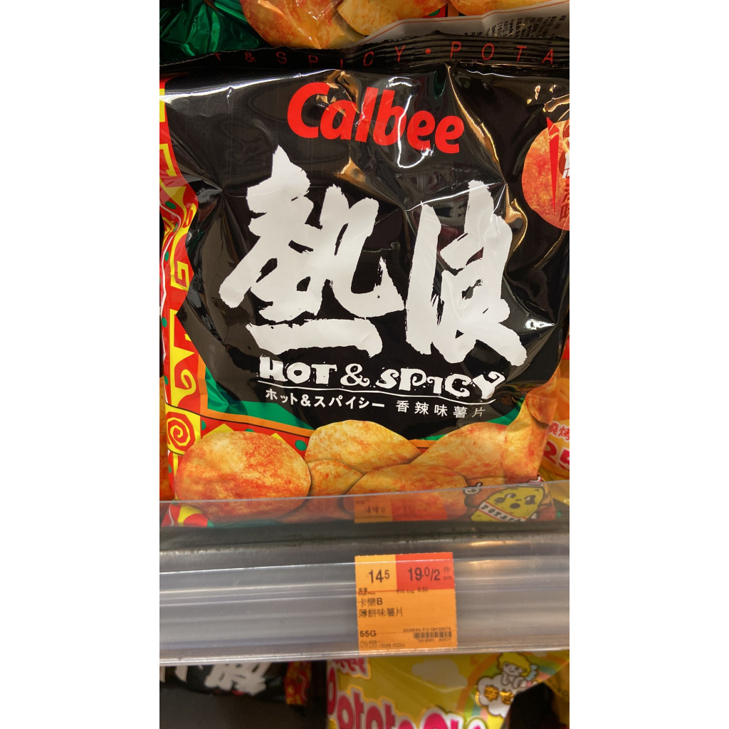 [山下小店] 香港代購 卡樂B 熱浪 Calbee 餅乾 小吃 零嘴 薯片 洋芋片