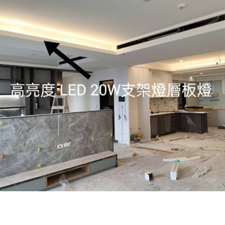24小時出貨 LED T5 一體式支架燈 高亮版層板燈.間接照明/四種尺寸-三種色溫一年保固(10組出貨)