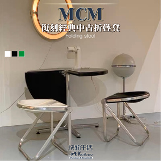 【快豹】中古MCM透明折疊凳 中古風家具折疊凳 Ins chair 壓克力凳子