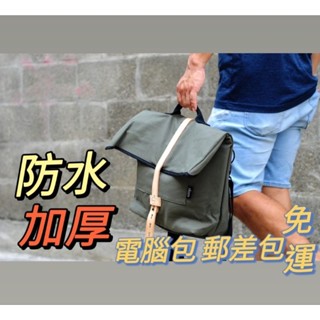 [PaPaGo 🐶臺灣現貨 快速出貨]電腦包 筆電包 郵差包 防水郵差包 側揹包 斜揹包 防水包 斜挎包 公事包