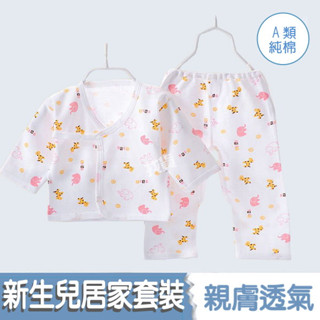 【臺灣現貨+發票】新生兒衣服 初生嬰兒衣服春夏0―3個月 新生兒純棉套裝 寶寶和尚衣 新生兒開襟上衣+褲子