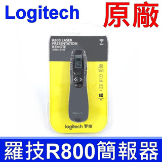 羅技 Logitech 原廠 R800 綠光 簡報筆 簡報器 非 R00 紅光 翻頁筆 R500S SPOTLIGHT