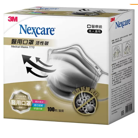 【好市多專業代購】🌵挑選最新效期🌵3M Nexcare 醫用活性碳口罩 100入