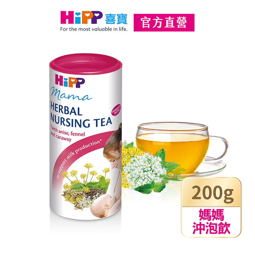 【HiPP】天然草本媽媽沖泡飲&生機草本媽媽茶包2入組合【官方直營】