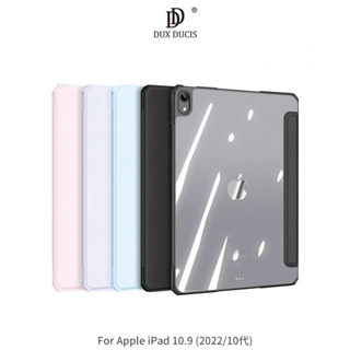 ~Phonebao~DUX DUCIS Apple iPad 10.9 (2022/10代) Copa 皮套