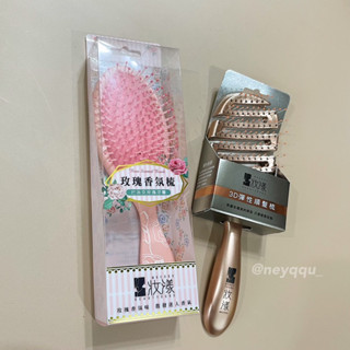 現貨 🪄3D梳 妝樣玫瑰香氛梳子mocodo梳子 3D彈性順髮梳 妝樣梳子 3D梳子 3D梳 順髮梳 梳子