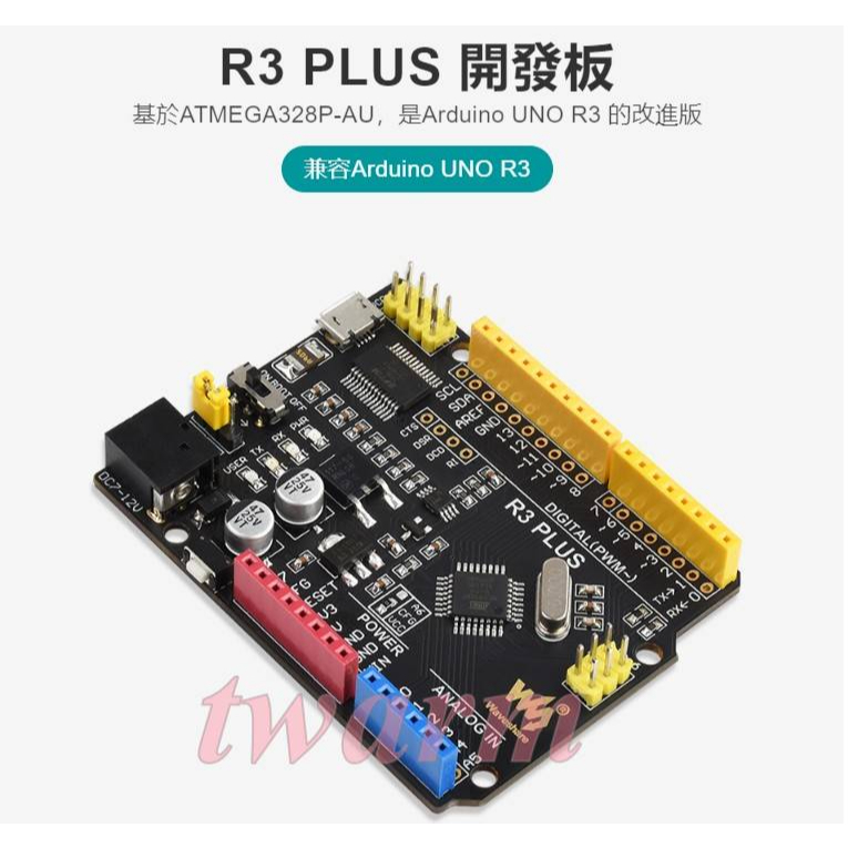R3 PLUS 開發板（含線），ATMEGA328P開發板（改進版UNO）兼容Arduino UNO R3