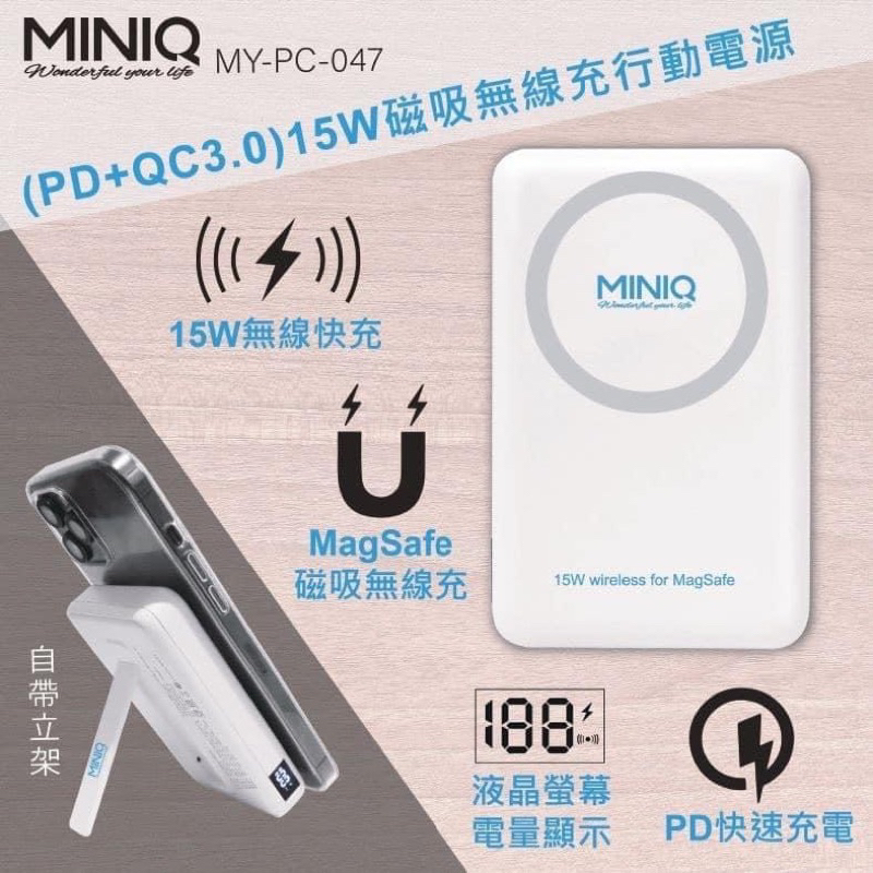 MINI Q 無線 MagSafe 行動電源