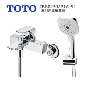 (TOTO東陶) 原廠公司貨TBG02302P1A-S2 淋浴用單槍龍頭