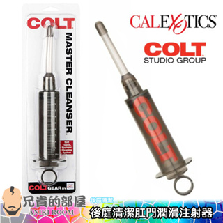 美國 Colt 肌肉男看護士的針筒型後庭清潔肛門潤滑兩用注射器式肛門沖洗器(肛交禮儀,情趣用品,灌腸,浣腸)