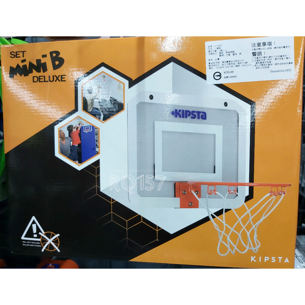 💯台灣製【RQ157】迪卡儂 代購 迷你籃板  兒童 成人 籃板 籃框 籃球架 室內籃球框