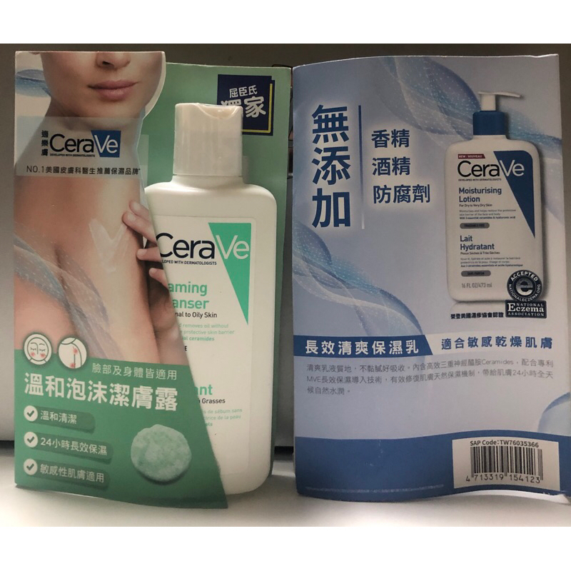 CeraVe適樂膚 長效清爽保濕乳/溫和泡沫潔膚露88ml 清爽保濕 體驗組(包裝軟紙卡可能會折損,不影響主商品)