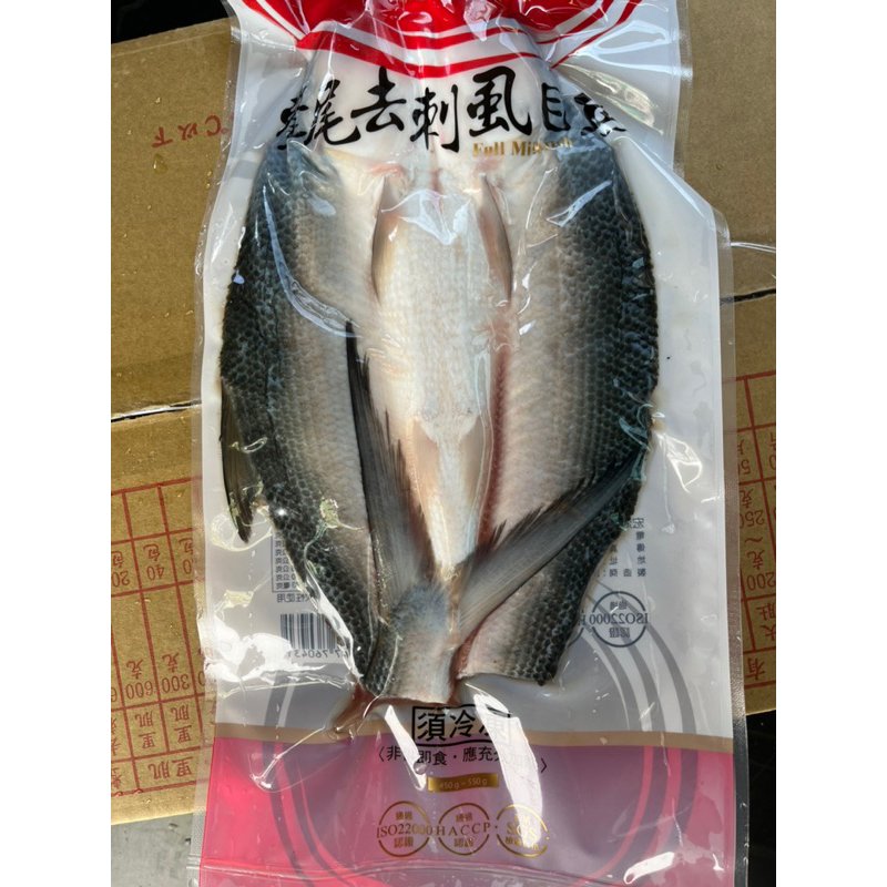 海鮮-正鹽水 🐟整尾（無刺）虱目魚、去刺