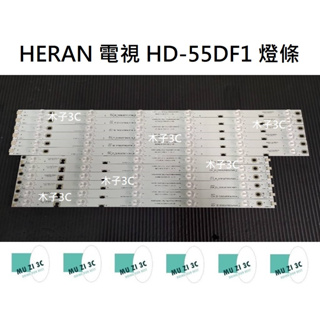 【木子3C】禾聯 電視 HD-55DF1 燈條 一套六條 每條11燈or每條12燈 全新 LED燈條 背光 電視維修