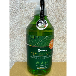 Simba 小獅王辛巴 綠活系奶瓶蔬果洗潔液 800ml 瓶 現貨
