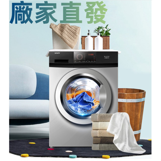 【廠家直發】8公斤滾筒洗衣機 家用10KG全自動9變頻上排水烘乾機 All大容量時尚洗衣機