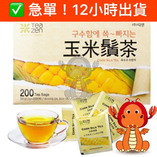 韓國 韓式玉米鬚茶 玉米鬚茶包 韓國人氣飲品 水腫 排濕茶玉米鬚茶包 沖泡飲品 唯龍購物