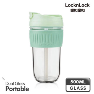 【LocknLock樂扣樂扣】耐熱玻璃北歐風兩用隨行杯500ML(附吸管/大口徑)