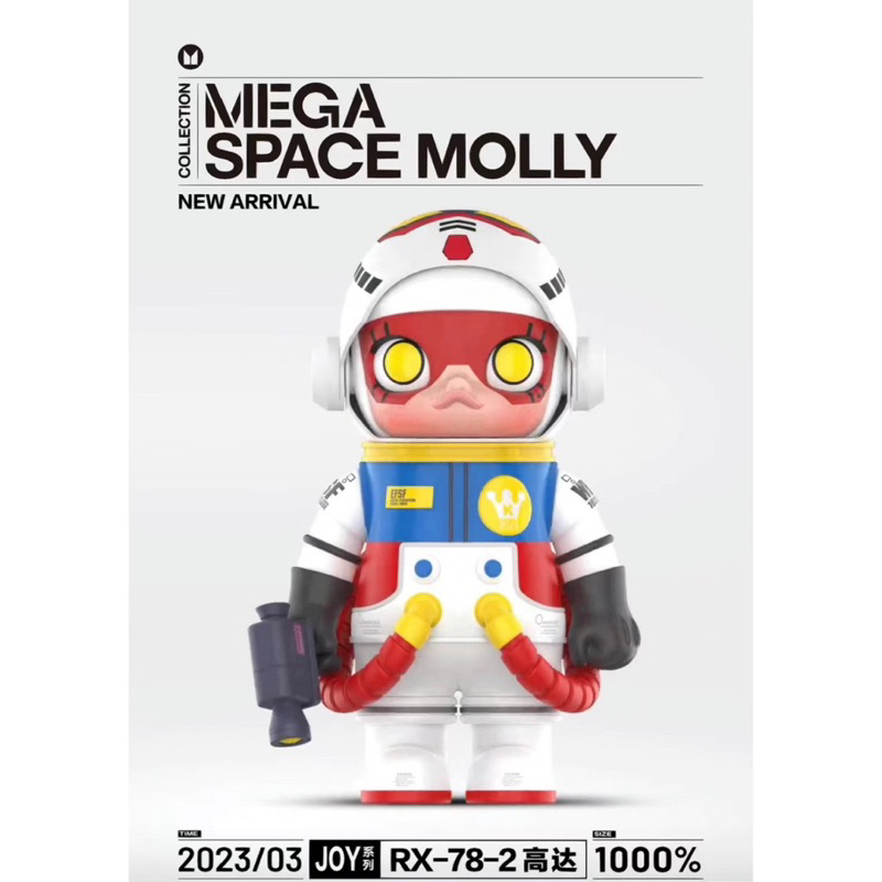 《預購文》泡泡瑪特 MEGA 珍藏系列 1000% SPACE MOLLY 高達