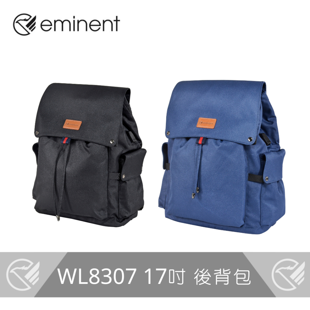 【eminent】強尼 WL8307 - 17吋 - 學院風大容量後背包