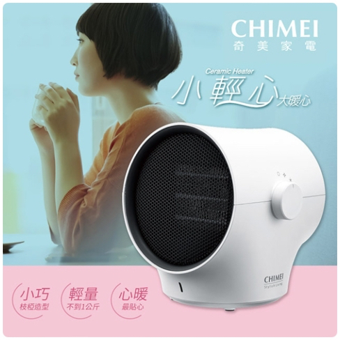 【二手】 CHIMEI 奇美 小輕心陶瓷電暖器(白) HT-CRACW1