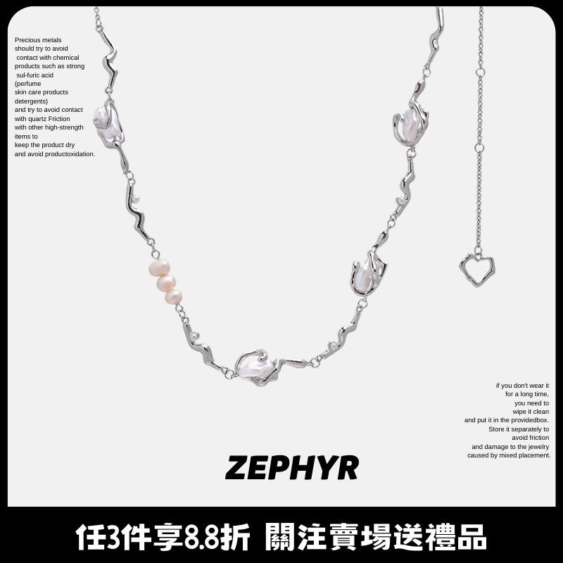 ZEPHYR 台灣現貨 情侶款淡水珍珠項鍊 簡約不規則鈦鋼頸鍊 巴洛克風高級感配飾 男女同款貝母純銀項鏈