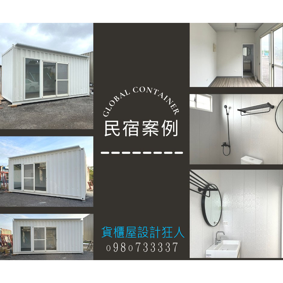 20呎貨櫃屋出租 展覽場租賃 辨公室 工務所 倉儲 倉庫 店面 玻璃屋 ,組合屋出租