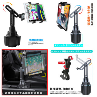 lexus NX200 NX200T UX200 UX250 RX300 ipad 凌志 飲料架 平板安卓機支架改裝車架