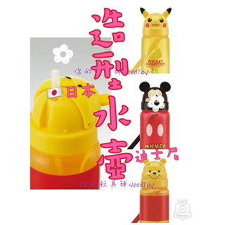 【你的玩具】 正版日本🇯🇵 迪士尼造型水壺 迪士尼 小熊維尼 米奇 水杯 吸管 不含雙酚A 寶寶水壺 矽橡膠噴嘴 水壺