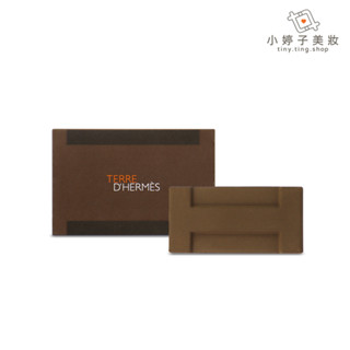 Hermes 愛馬仕 Terre D'Hermes 大地香氛石 小婷子美妝