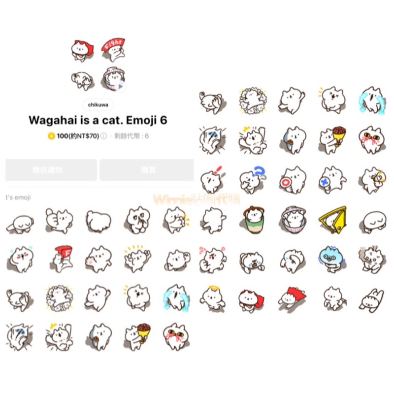 LINE日本🇯🇵表情貼 Wagahai is a cat. Emoji 6