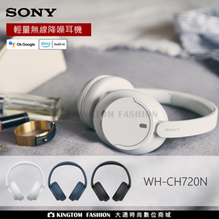 SONY WH-CH720N 無線降噪耳機 無線藍牙耳機 降噪耳機 耳罩式耳機 公司貨保固一年