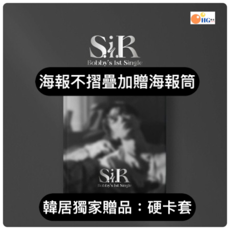 韓居🇰🇷 BOBBY IKON 金知元 - 1ST SOLO SINGLE ALBUM [S.I.R] 專輯