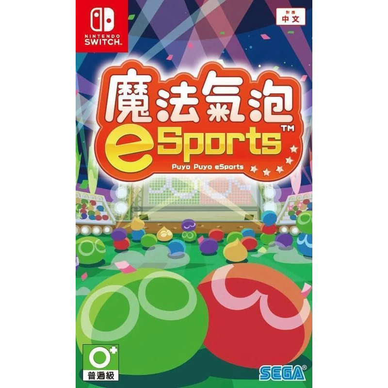 Switch NS 魔法氣泡 e Sports (中文版) (全新未拆商品)【四張犁電玩】