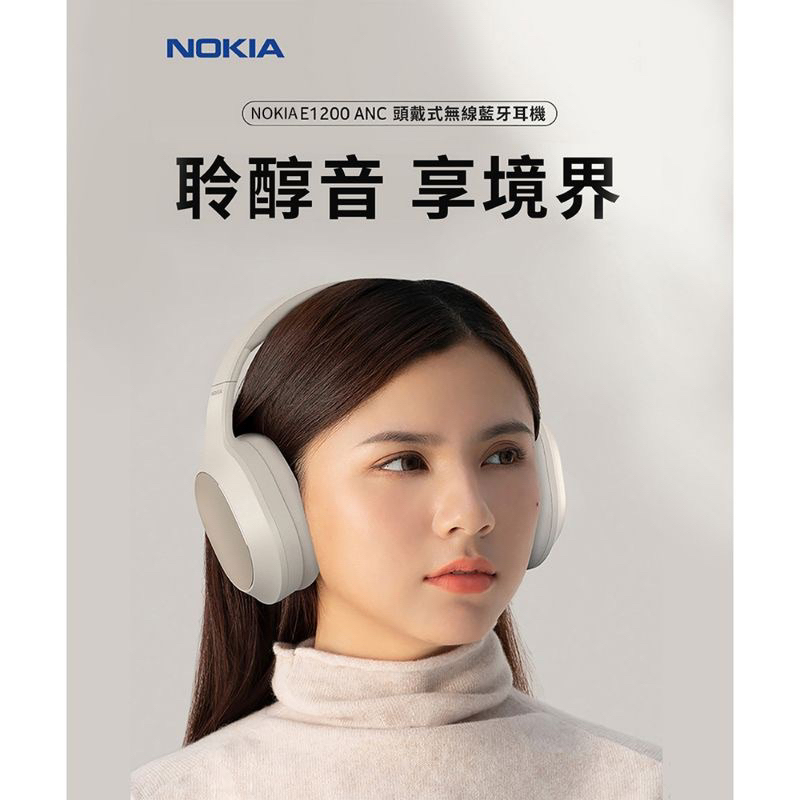 （二手）Nokia E1200 ANC 頭戴式無線藍芽耳機