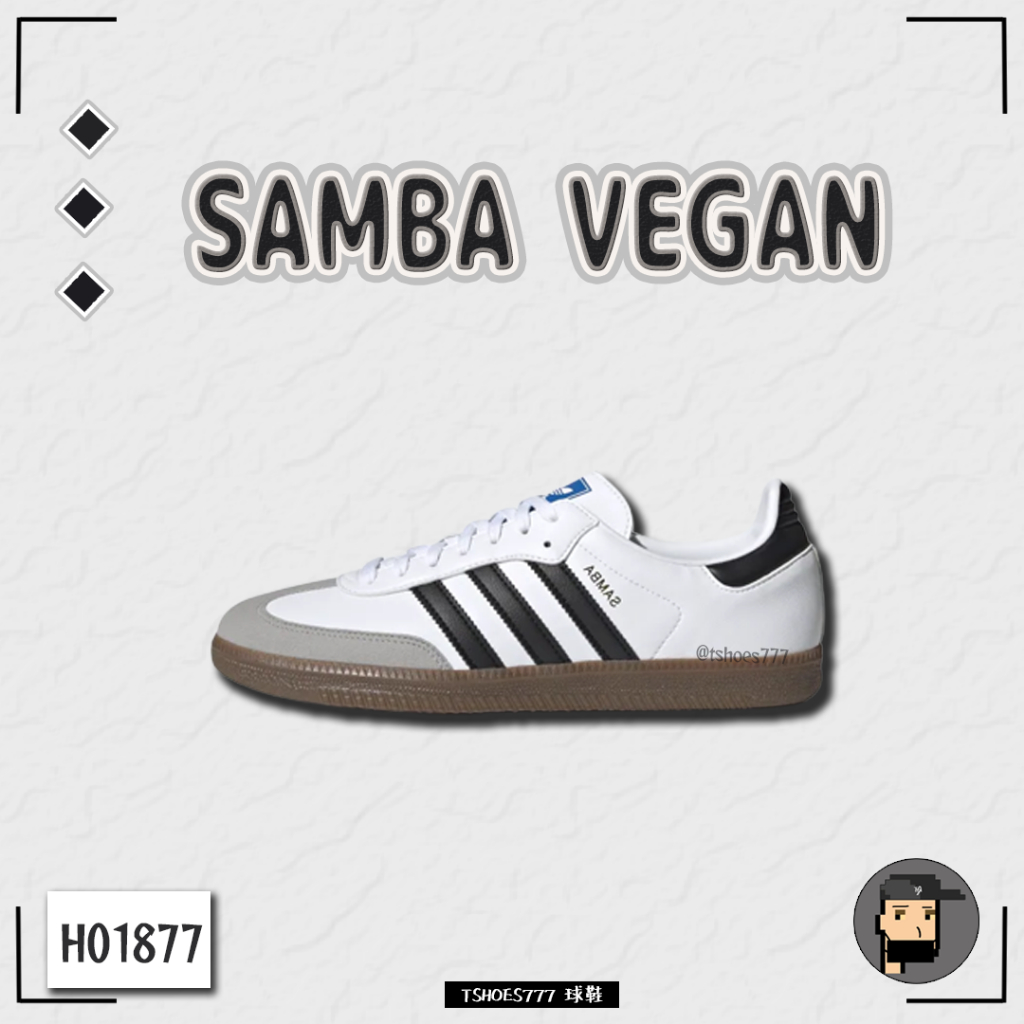 【TShoes777代購】Adidas Samba Vegan "White" 白 H01877