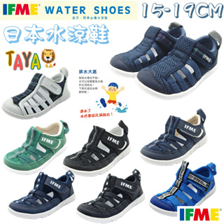 【正品+快速出貨】TAJA 童鞋IFME 日本 中大童 護趾涼鞋 透氣 排水鞋 機能童鞋 機能涼鞋 水涼鞋系列 兒童涼鞋