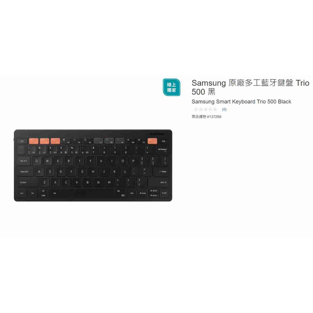 購Happy~Samsung 原廠多工藍牙鍵盤 Trio 500 #137269