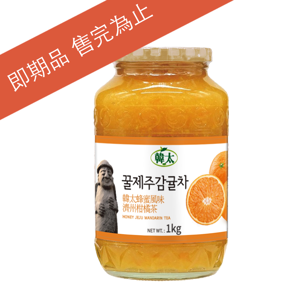 【即期品】韓太蜂蜜風味濟州柑橘茶 1KG 韓國進口 2023/11/21