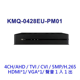 監控主機 可取 4路 KMQ0428EUPM01 KMQ-0428EU-PM01 H.265 5MP TVI AHD