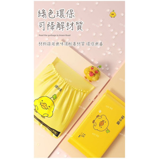 現貨不用等 垃圾袋 收納掛式垃圾袋 車用黏貼式垃圾袋 汽車垃圾收納袋 環保分解袋 卡通圖案車內清潔袋 可封口垃圾袋