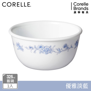 【美國康寧 CORELLE】優雅淡藍325ml中式小碗