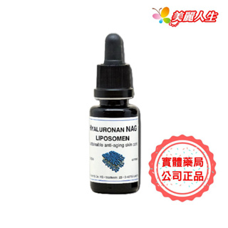 德妍思 DMS 微脂囊高效前驅玻尿酸精華 20ml/罐 【小凱老師推薦】【公司授權實體藥局美麗人生連鎖藥局網路藥妝館】