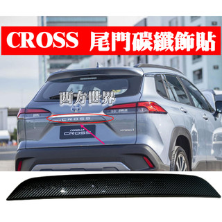 COROLLA CROSS CC尾門飾貼 CC後車箱飾板 CC後門飾條 CC尾門飾條 後行李箱飾板 CROSS尾門