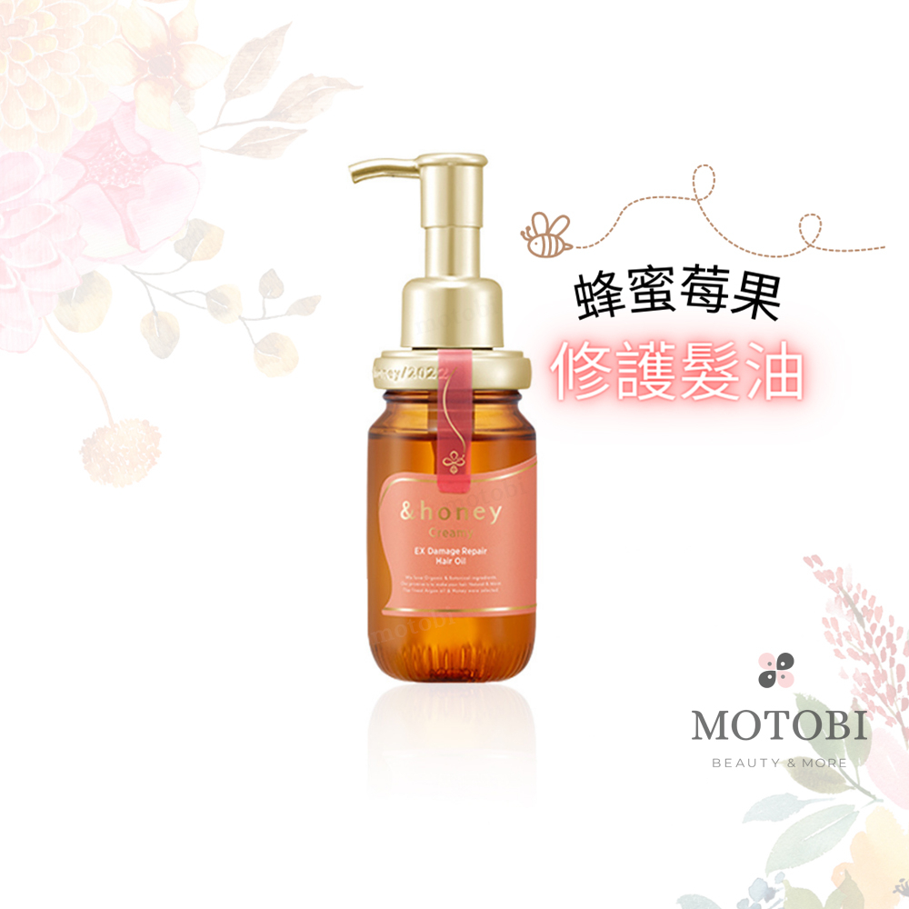 日本 &honey creamy 蜂蜜莓果修護髮油100ml 受損髮適用